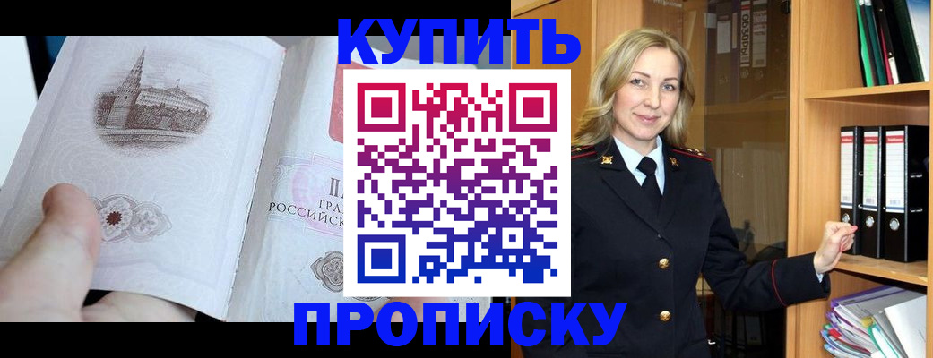 прописка для школы в Бахчисарае