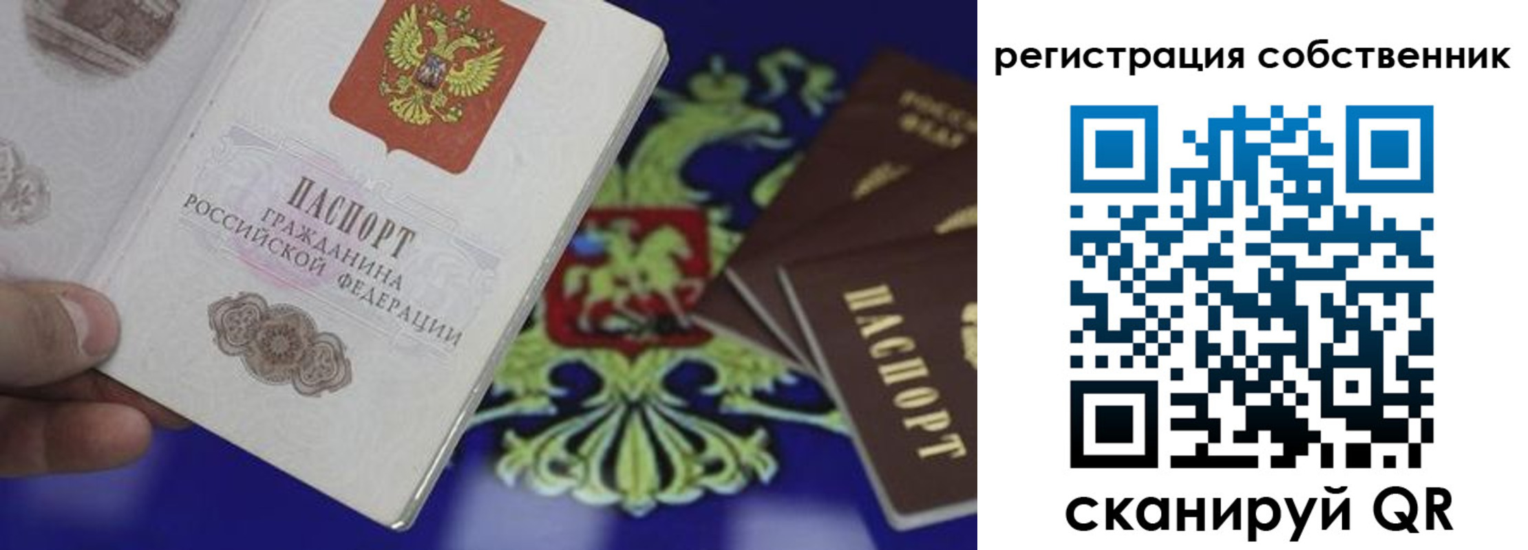 временная регистрация надежно в Бахчисарае