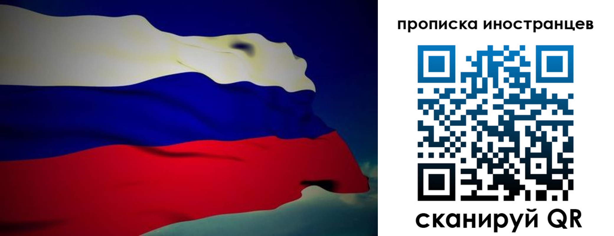 временная регистрация гарантия в Бахчисарае