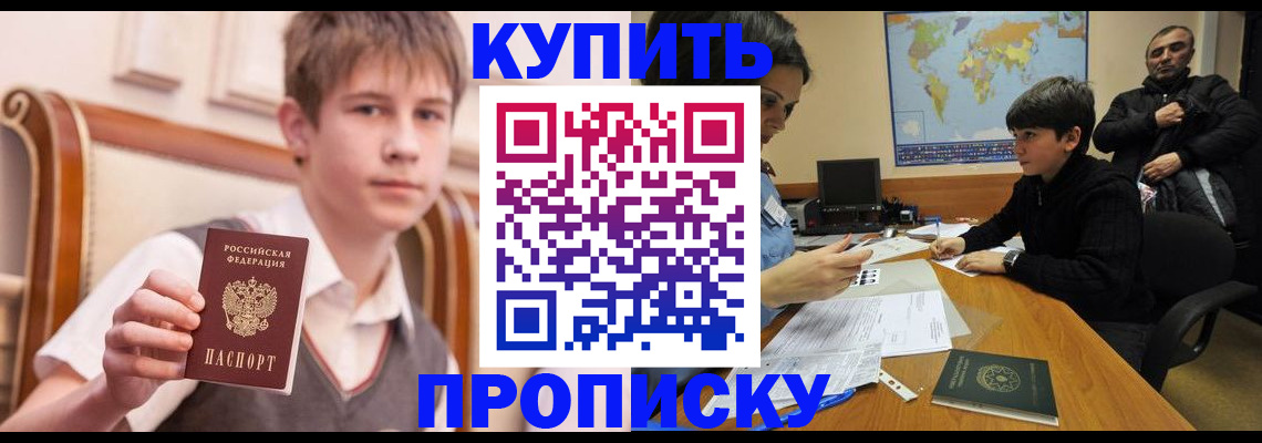 временная прописка в Бахчисарае