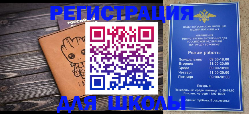 временная регистрация адрес в Бахчисарае
