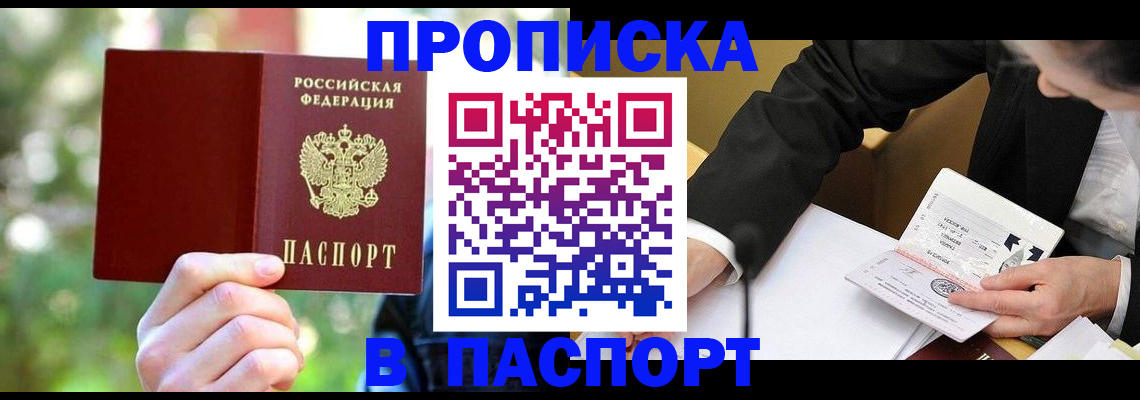 миграционный учет в Бахчисарае