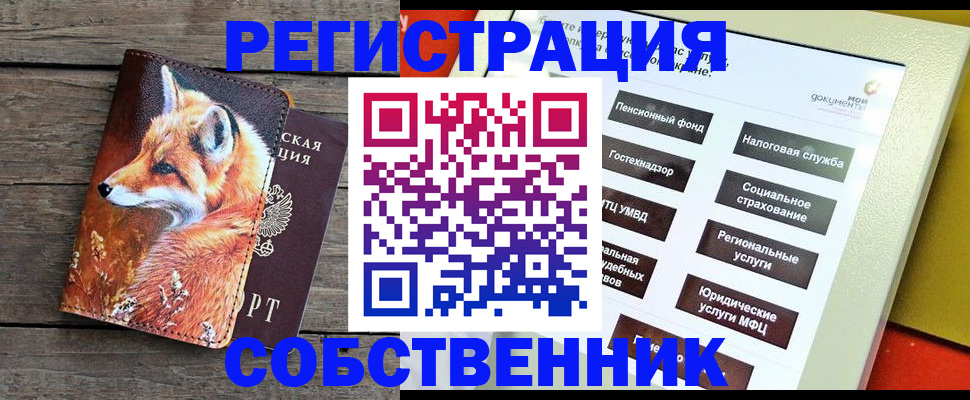 временная регистрация адрес в Бахчисарае